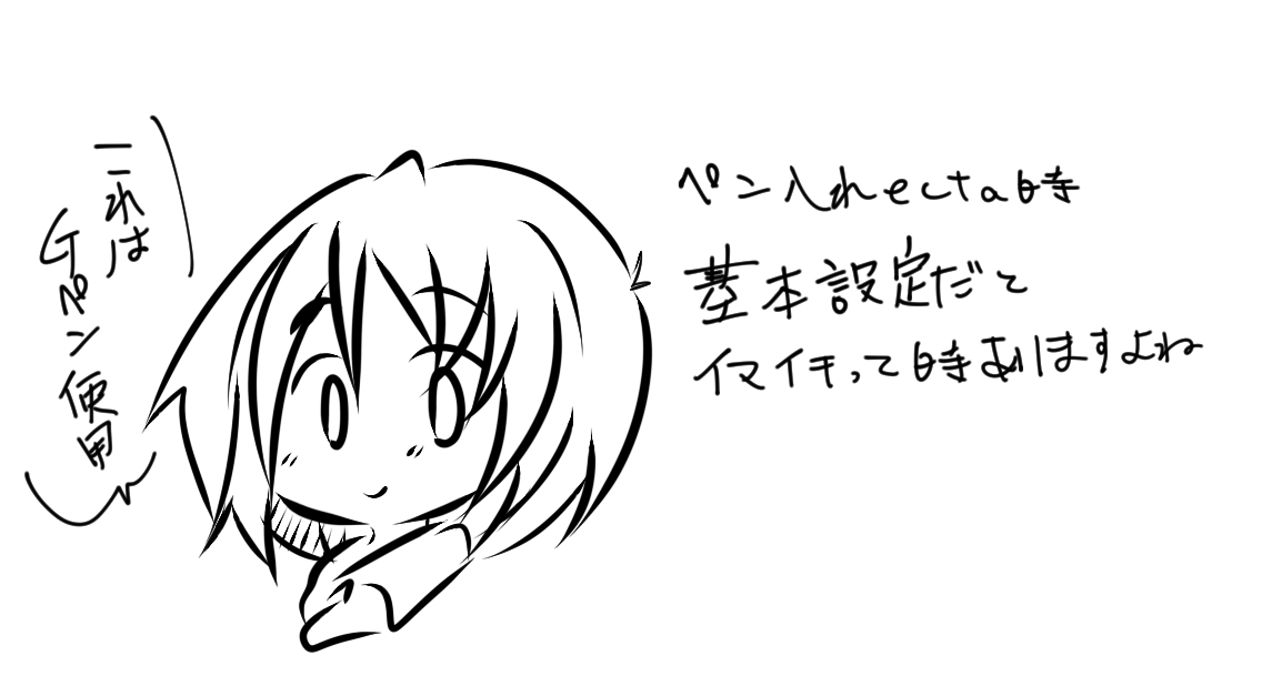 クリップスタジオ～ブラシ設定で自分用のペンを作成しよう  イラスト 